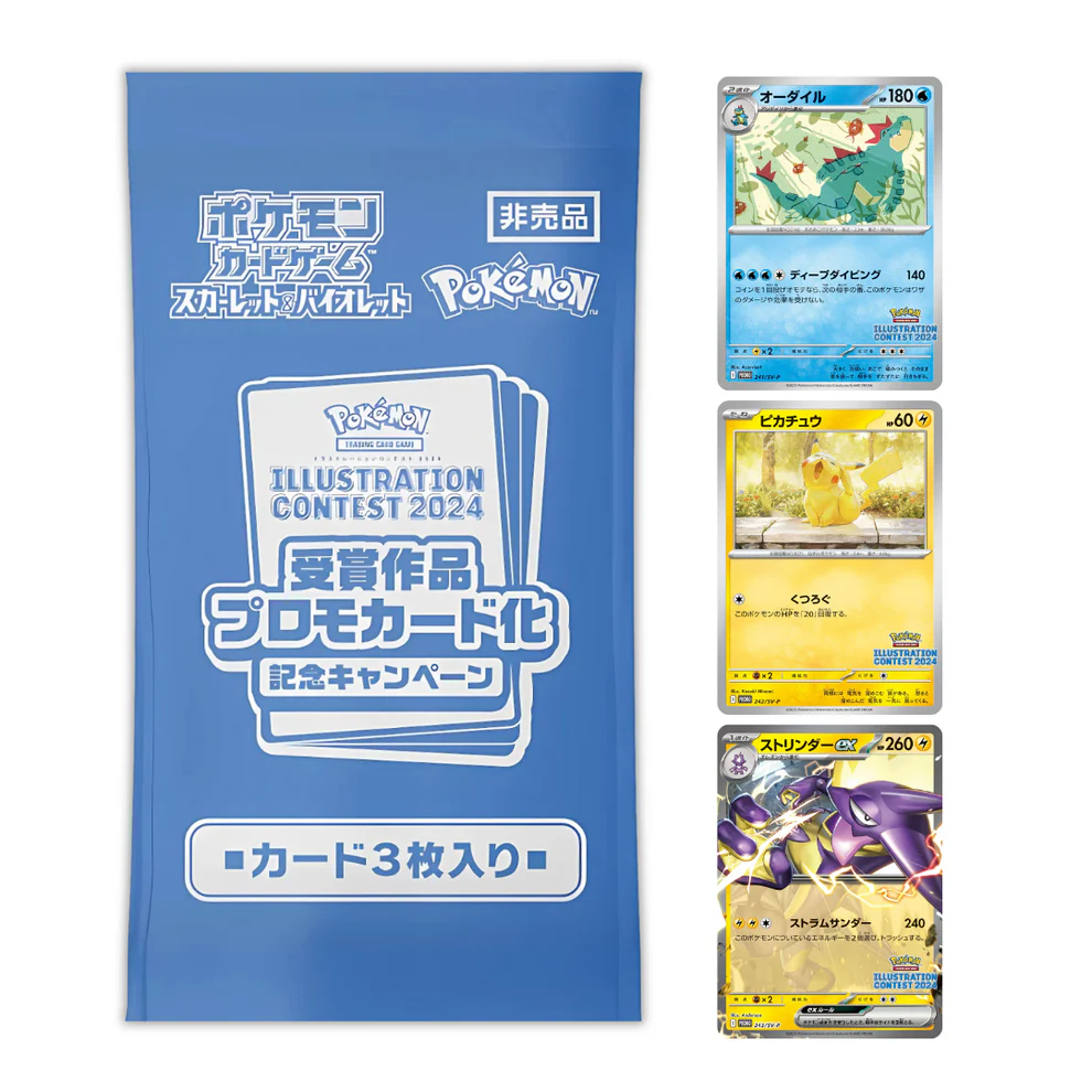 (promo) PKM ILLUSTRATION CONTEST 2024 PROMO