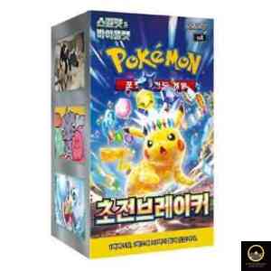 韓文寶可夢 朱＆紫 sv8 超電突圍 Booster Box