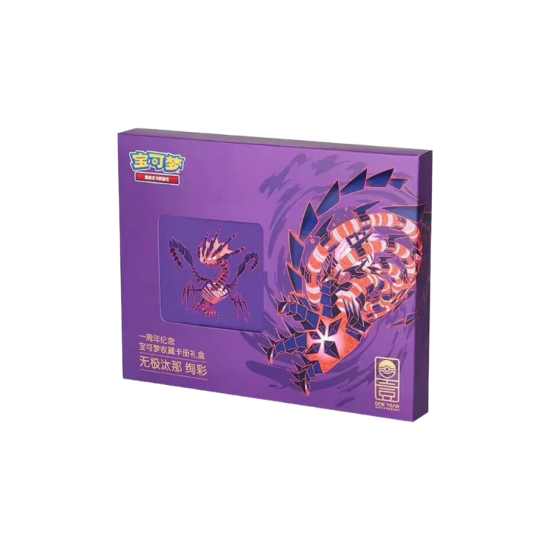 簡中寶可夢卡牌 一週年紀念 收藏卡冊禮盒 無極 汰那 絢彩