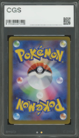 [CGS 10] 2022 Pokemon JPN Sword & Shield Charizard V VSTAR Universe 211/172 SAR