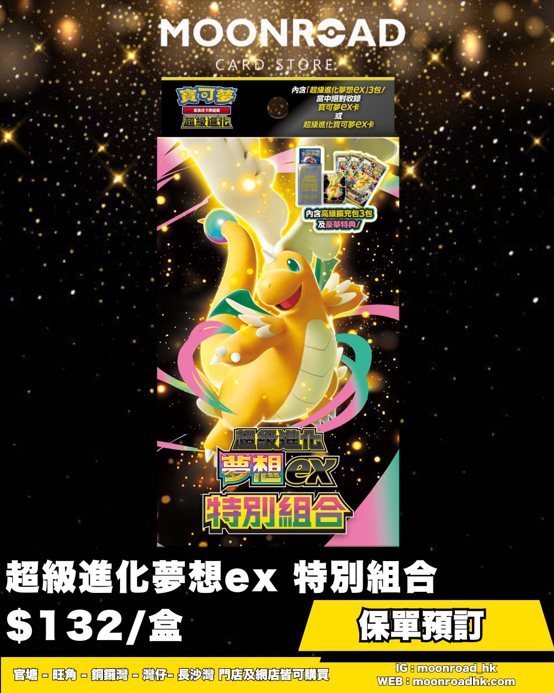 白梟　鬼龍30個 繁中POKEMON TCG | TOYZHOLIC
