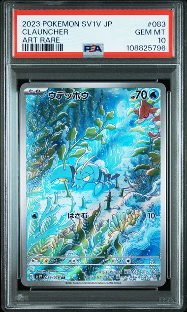 [PSA 10] 2023 POKEMON JAPANESE SV1V-VIOLET ex #083 CLAUNCHER ART RARE