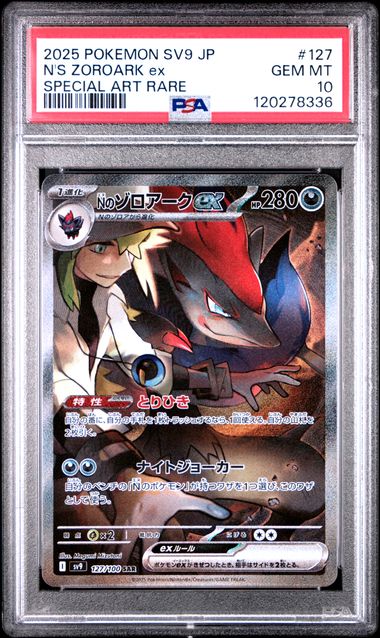 [PSA 10] 2025 POKEMON JAPANESE SV9-BATTLE PARTNERS #127 N'S ZOROARK ex SPECIAL ART RARE