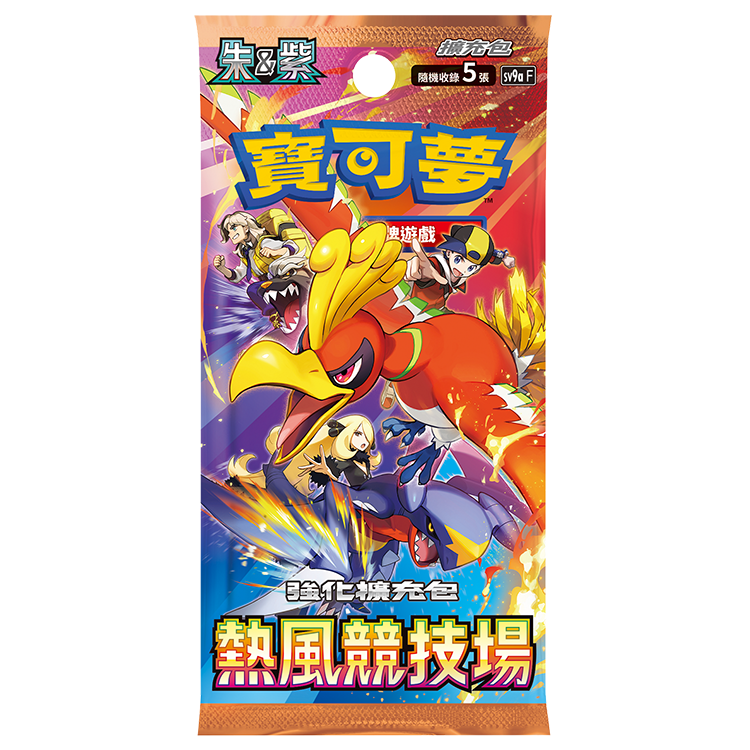 繁體中文版Pokemon TCG 寶可夢卡牌 朱＆紫 sv9a 高級擴充包「熱風競技場」原盒