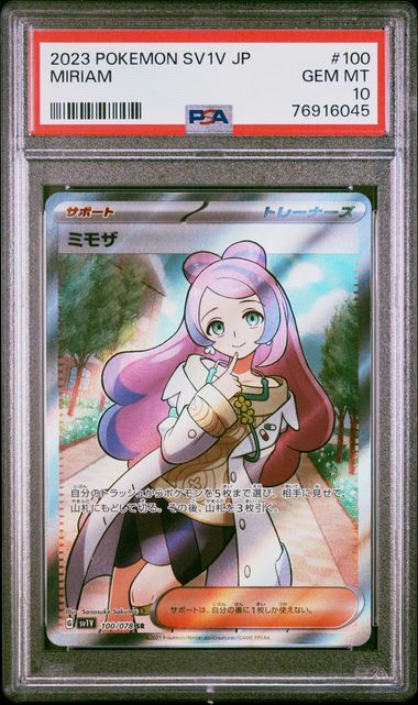 Pokemon TCG (Japanese) 日文版鑑定卡 - PSA – MOONROAD CARD SHOP