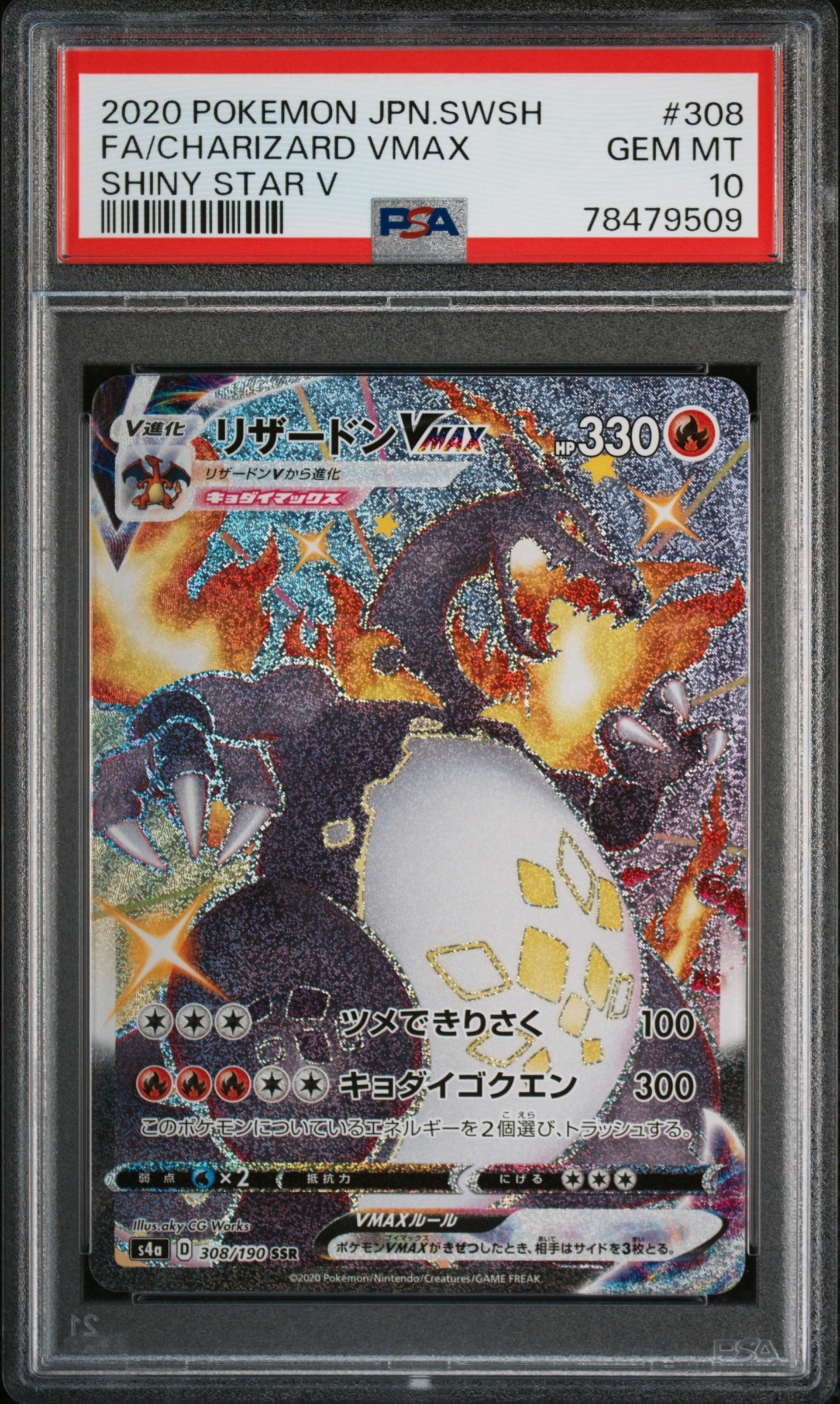 Reバース z23 PSA 10点 Reバース z23 PSA 10点