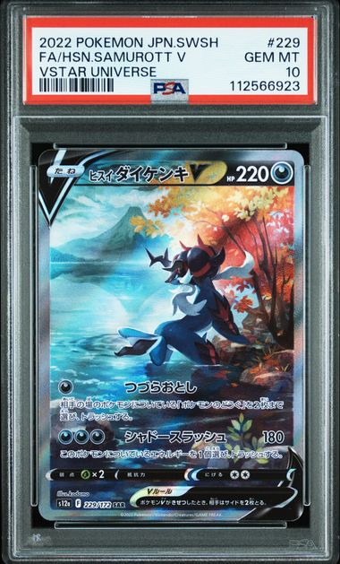 [PSA10] 2022 POKEMON JAPANESE SWORD & SHIELD VSTAR UNIVERSE #229 FA/HSN.SAMUROTT V VSTAR UNIVERSE