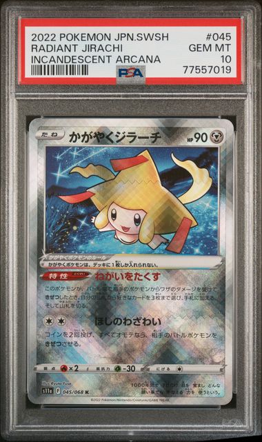 結城 美柑 SP PSA10 結城 美柑 SP PSA10 PSA 10 Gem Mint Greninja Gold Star