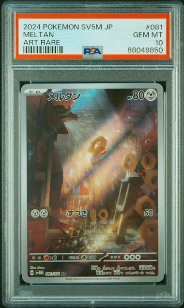 2022年　PSA上位50名記念カード 2022年 PSA上位50名記念カード 2022年 PSA上位50名記念カード