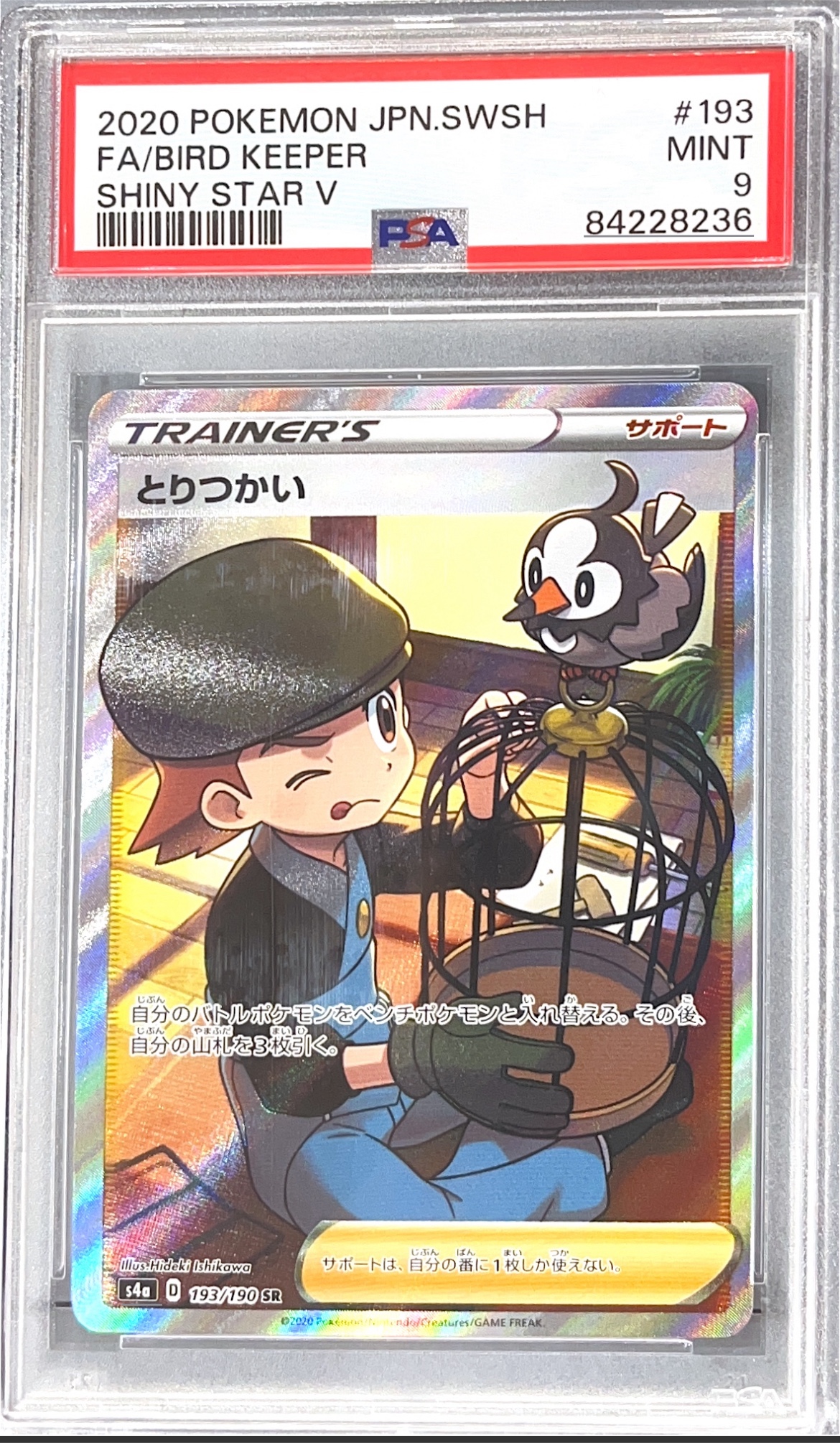 Pokemon TCG (Japanese) 日文版鑑定卡 - PSA – MOONROAD CARD SHOP