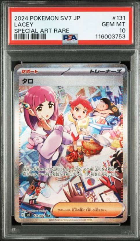 PSA 10] 2024 POKEMON JAPANESE SV7-STELLAR MIRACLE #131 LACEY