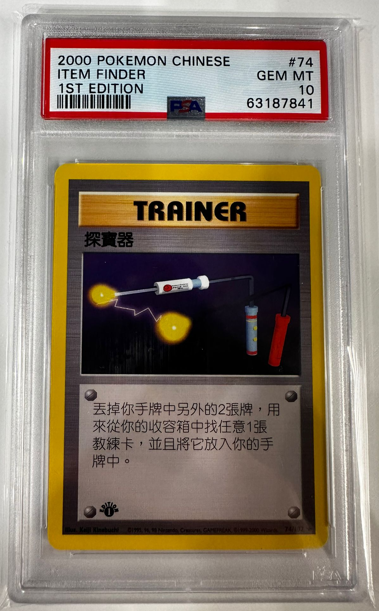 [PSA 10] 2000 POKEMON CHINESE #74 ITEM FINDER 1ST EDITION