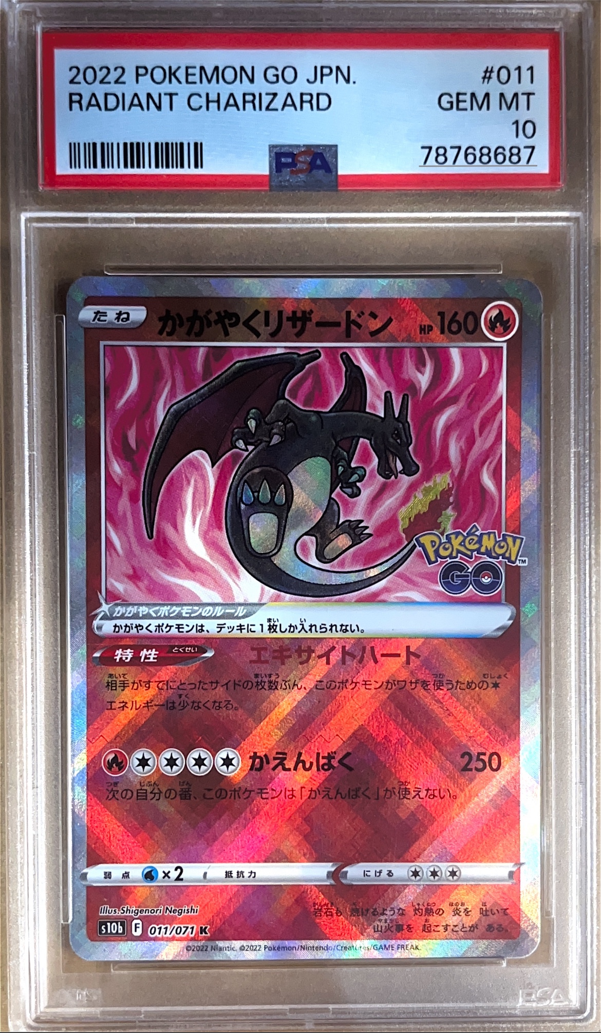 思い出のたいやき　ヤミ　英語版　SP DSG 10 PSA 10相当 思い出のたいやき ヤミ 英語版 SP DSG 10 PSA 10相当 - メルカリ