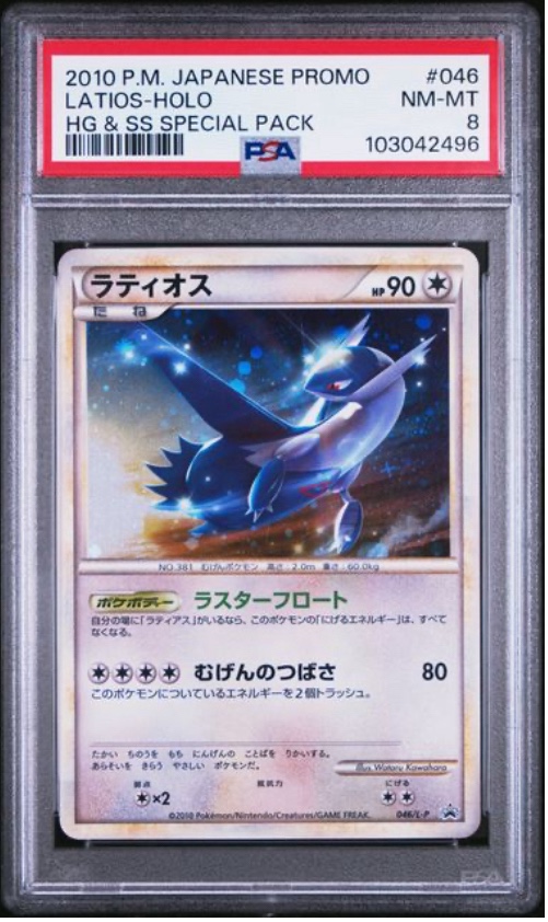 [PSA10] 2010 POKEMON JAPANESE PROMO #046 LATIOS-HOLO HG & SS SPECIAL PACK