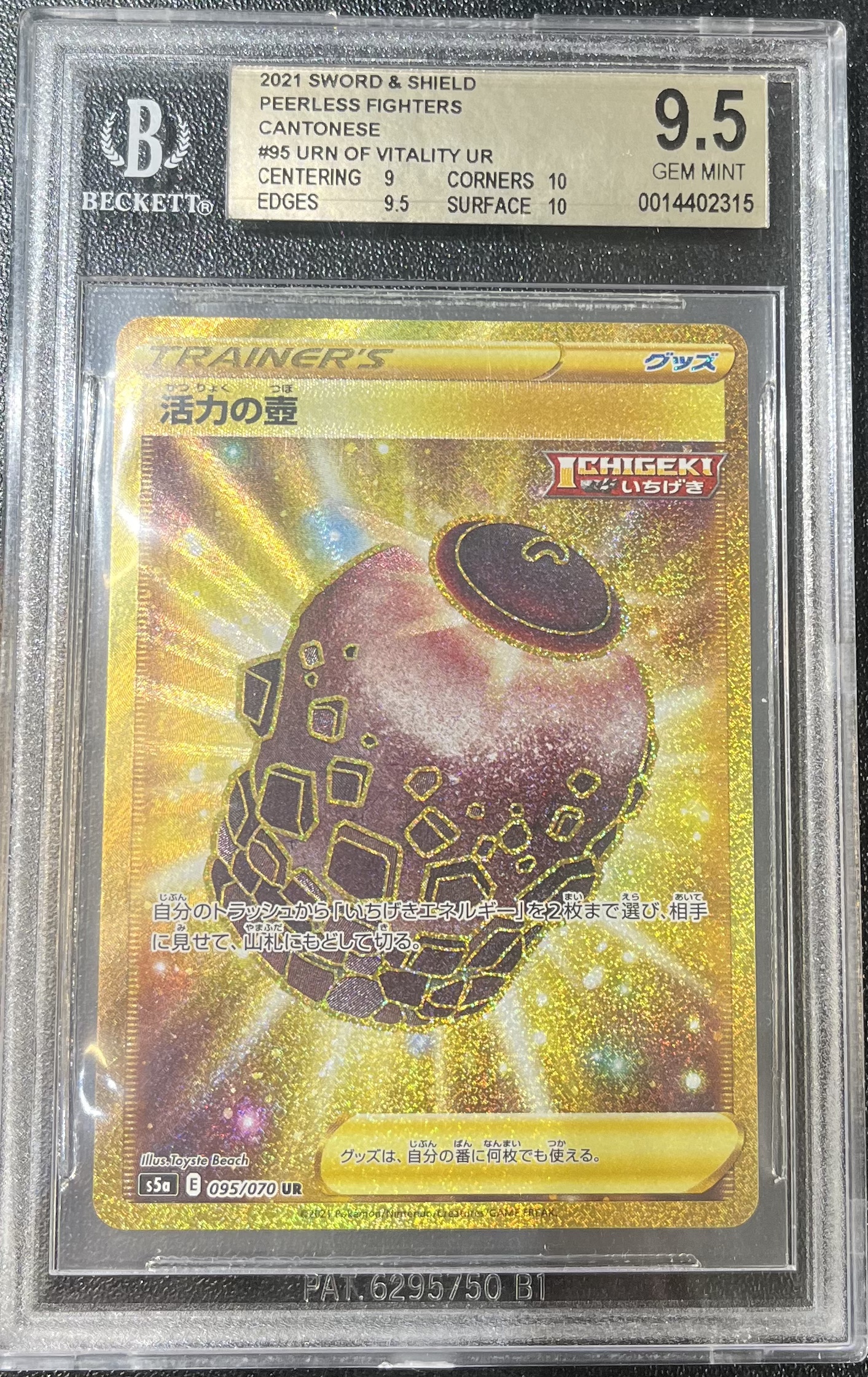 BGS 鑑定卡 – MOONROAD CARD SHOP