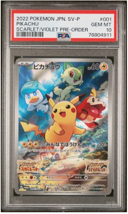 【PSA9】ピカチュウ 中国 香港 台湾 5周年 プロモ 管理番号 a853z 2025年最新】ポケモン 中国 5周年の人気アイテム - メルカリ