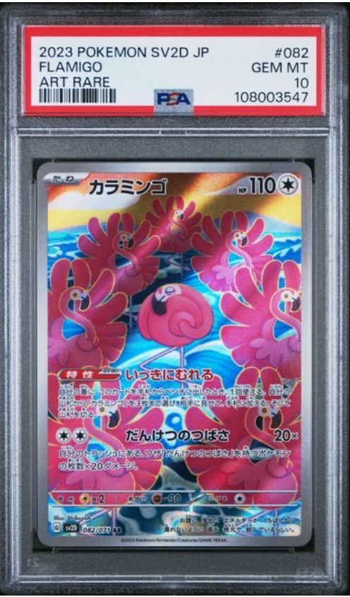 【PSA10】2022年　頂への雪道UR PSA鑑定10 2025年最新】頂への雪道 urの人気アイテム - メルカリ