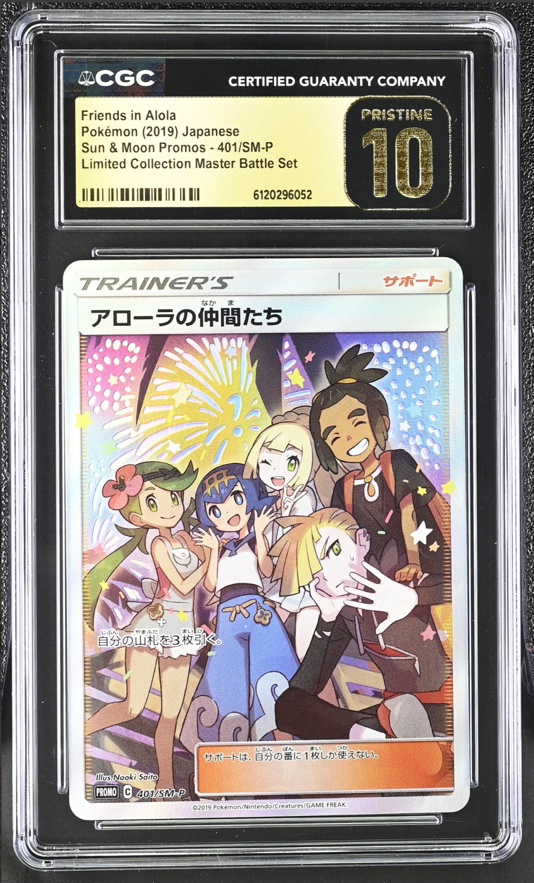 [CGC 10] Pokémon 2019 Japanese Sun & Moon Promos 401/SM-P Limited Collection Master Battle Set