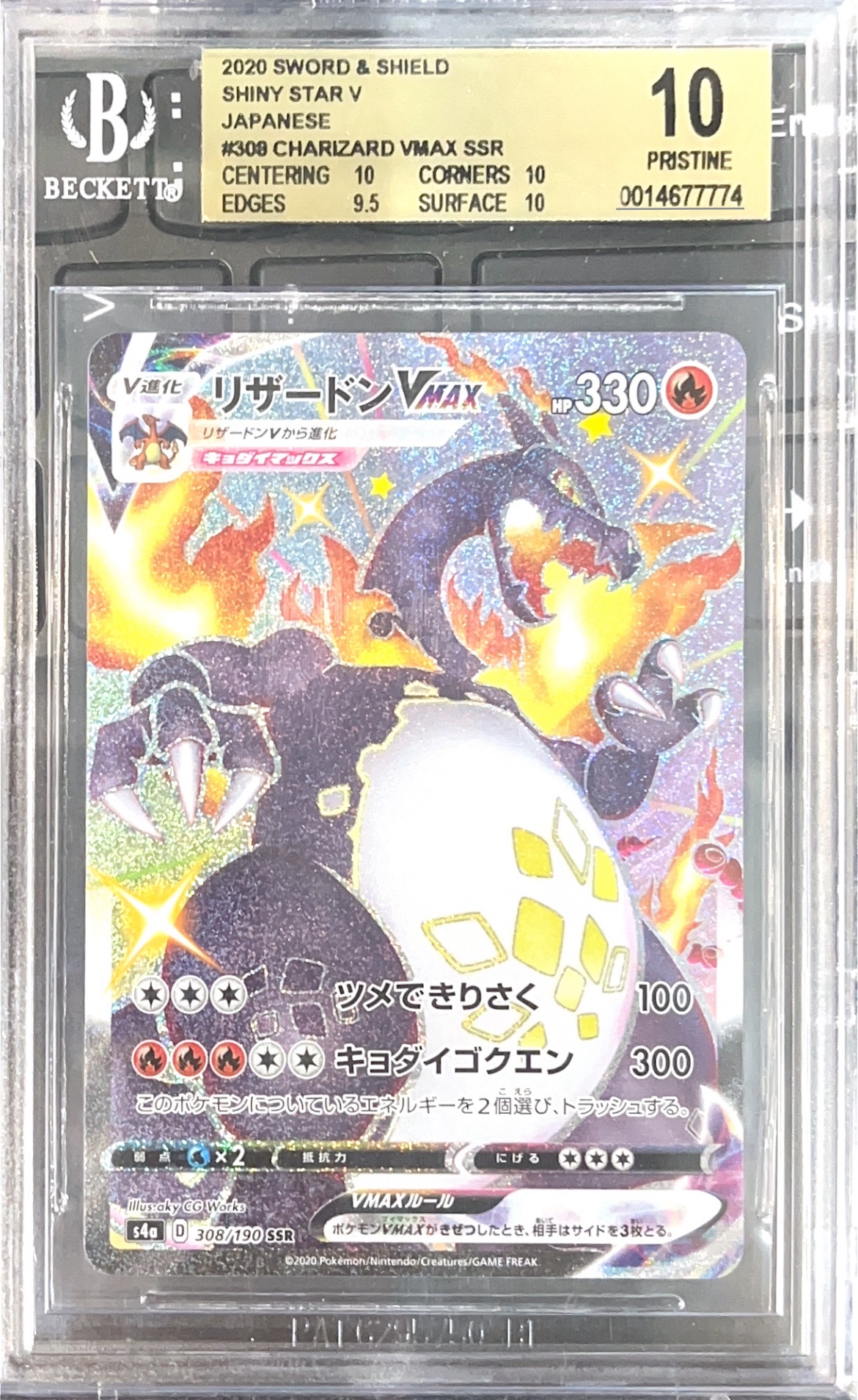krisclai BGS鑑定済み Your mori. SSP bgs10 krisclai BGS鑑定済み Your mori. SSP bgs10 Your Mori. (SSP