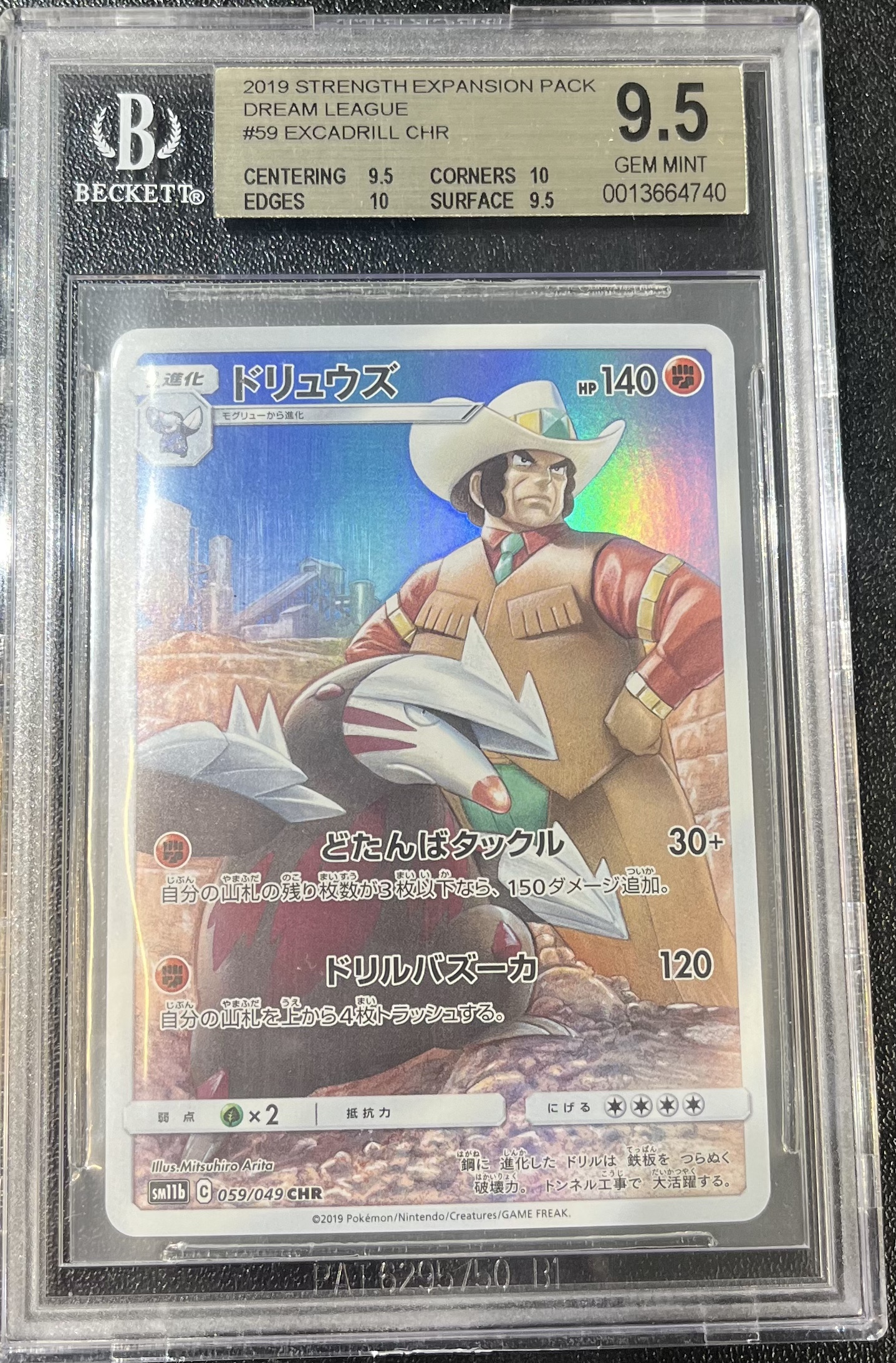 BGS 鑑定卡 – MOONROAD CARD SHOP