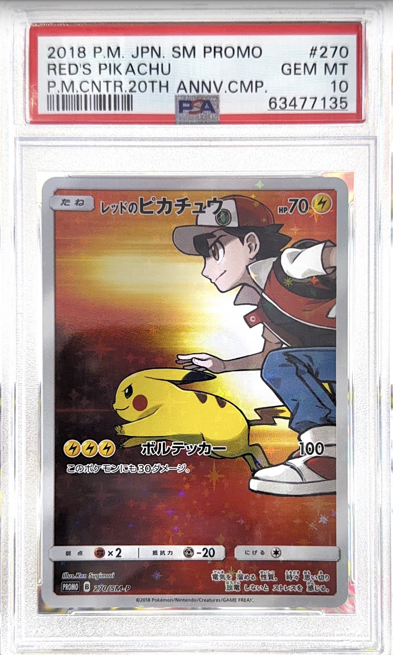 [PSA 10] 2018 POKEMON JAPANESE SM PROMO #270 RED'S PIKACHU P.M.CNTR.20TH ANNV.CMP.