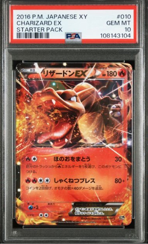 Pokemon TCG (Japanese) 日文版鑑定卡 - PSA – MOONROAD CARD SHOP