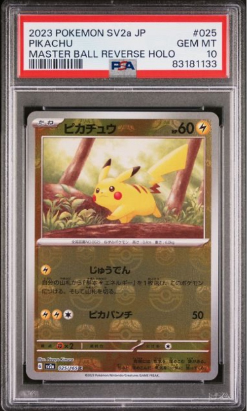 ゴダック 2023 POKEMON SV2a JP マスターボールリバースホロ PSA 10] 2023 POKEMON JAPANESE SV2A-POKEMON 151 #025 PIKACHU MASTER