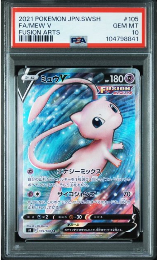 2009年 ペルシアン リバースホロ PSA10 2009年 ペルシアン リバースホロ PSA10 PSA 10 Hop's Zacian SAR