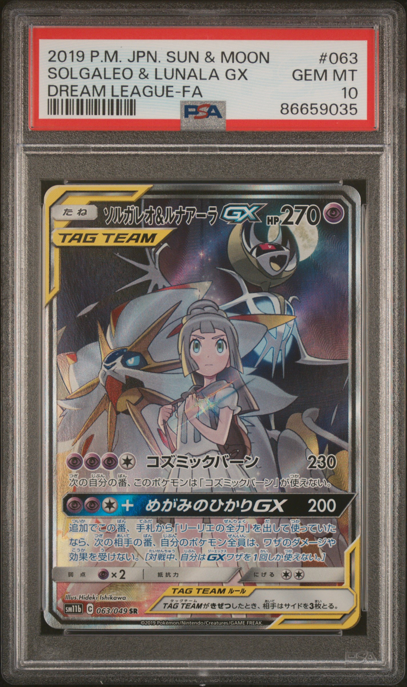 ARS10】ブラッキー 中国 AR 宝石包 0615/15 PSA10相当 PSA10