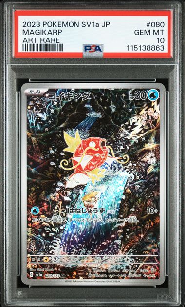 [PSA 10] 2023 POKEMON JAPANESE SV1a-TRIPLET BEAT #080 MAGIKARP ART RARE