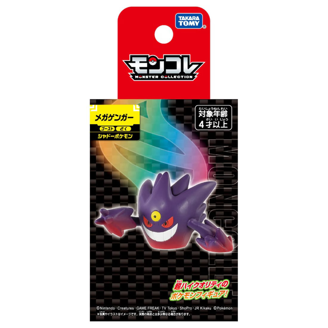 Pokémon toy Moncole Megagengar