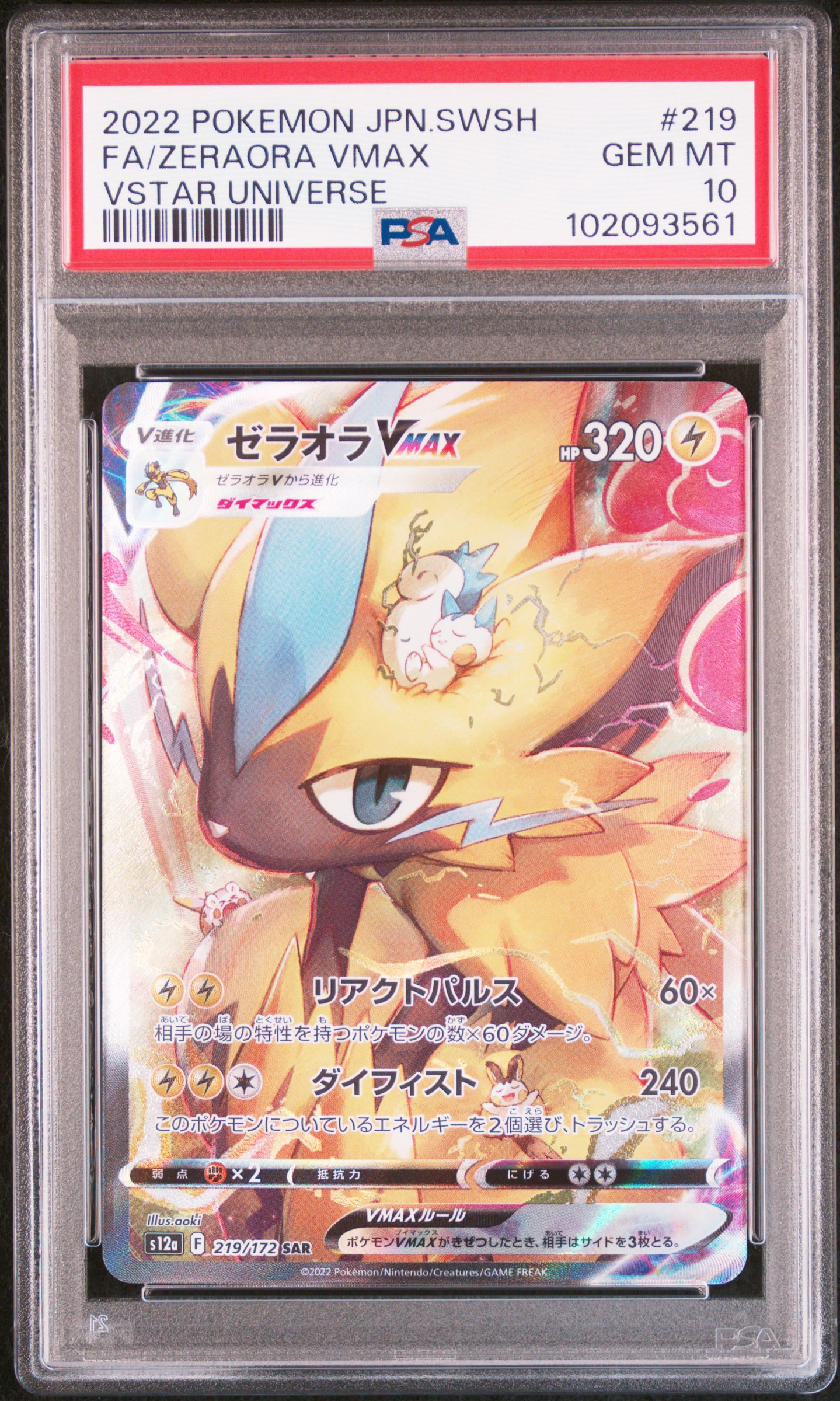 [PSA 10] 2022 POKEMON JAPANESE SWORD & SHIELD VSTAR UNIVERSE #219 FA/ZERAORA VMAX VSTAR UNIVERSE