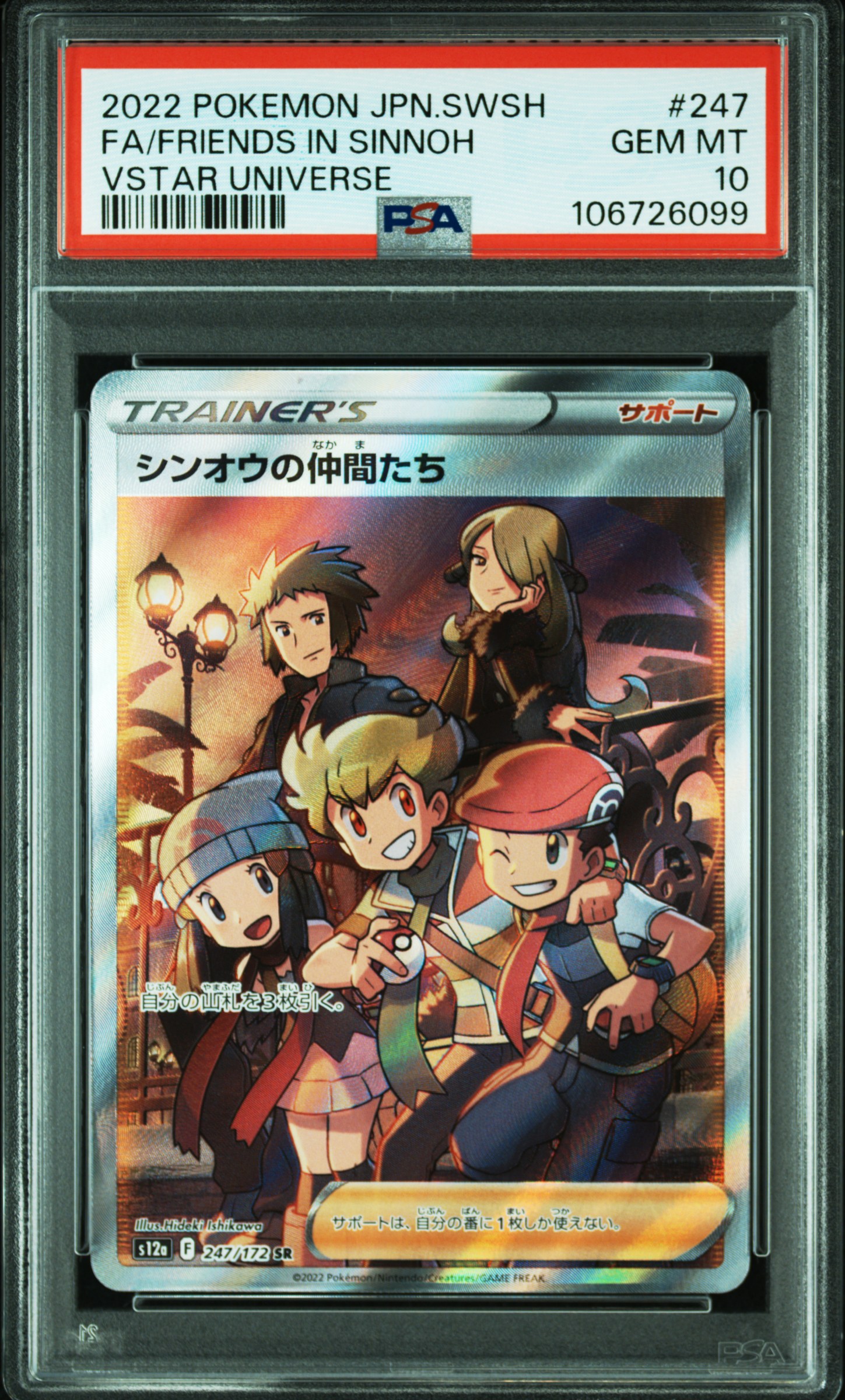 [PSA 10] 2022 POKEMON JAPANESE SWORD & SHIELD VSTAR UNIVERSE #247 FA/FRIENDS IN SINNOH VSTAR UNIVERSE