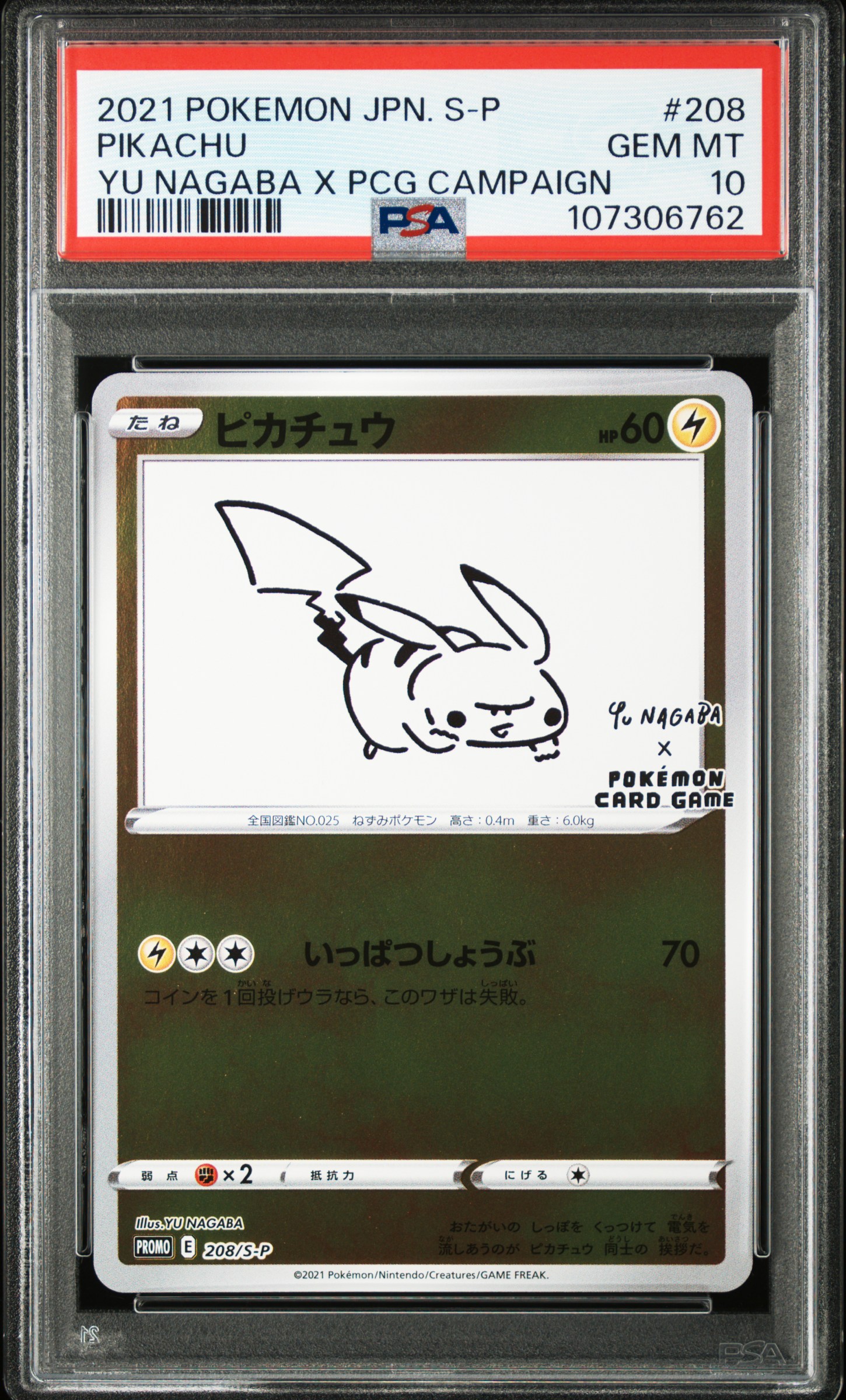 [PSA 10] 2021 POKEMON JAPANESE S PROMO #208 PIKACHU YU NAGABA X PCG CAMPAIGN