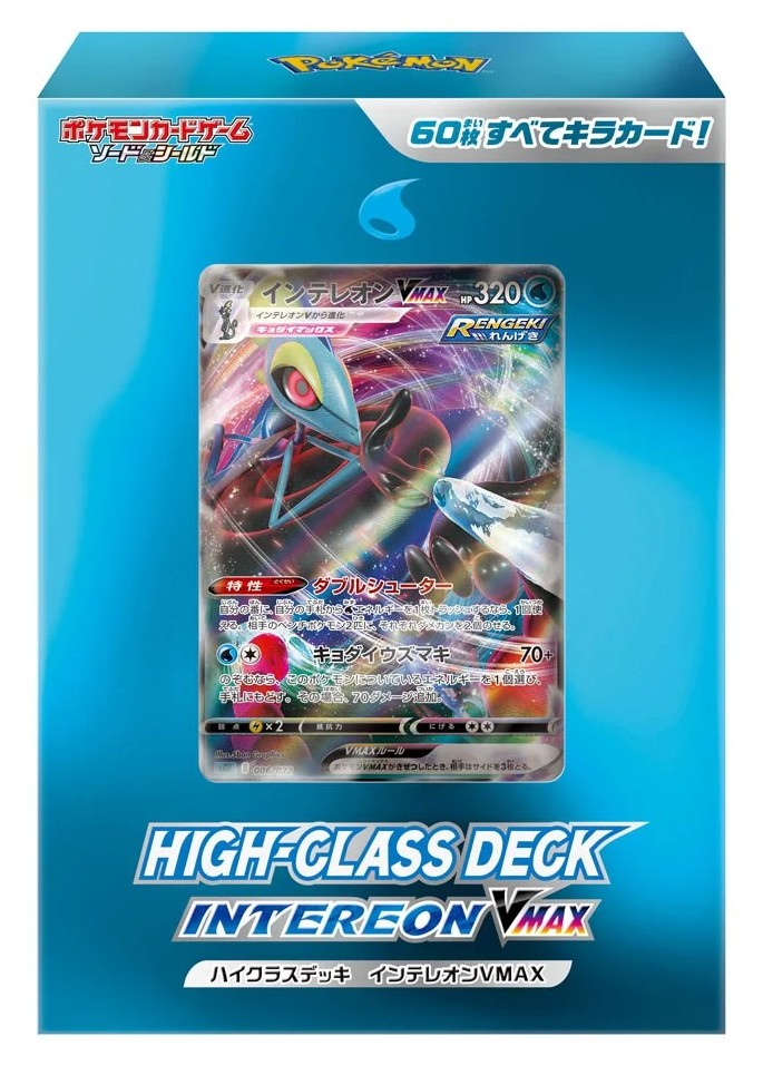 Pokemon TCG 日版卡牌 High-Class DeckインテレオンVMAX