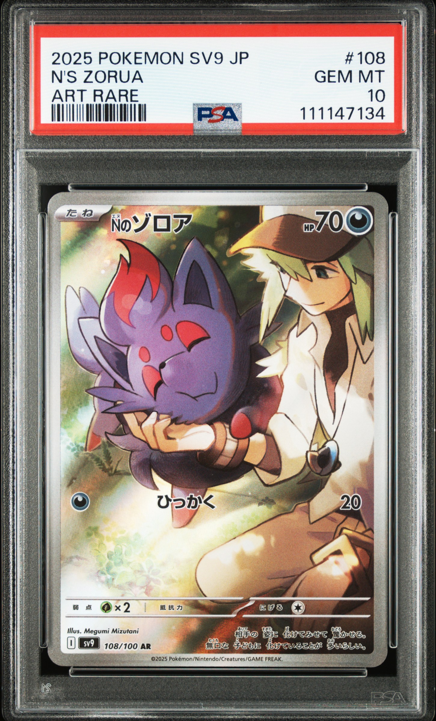 Graded Card (鑑定卡) – MOONROAD CARD SHOP