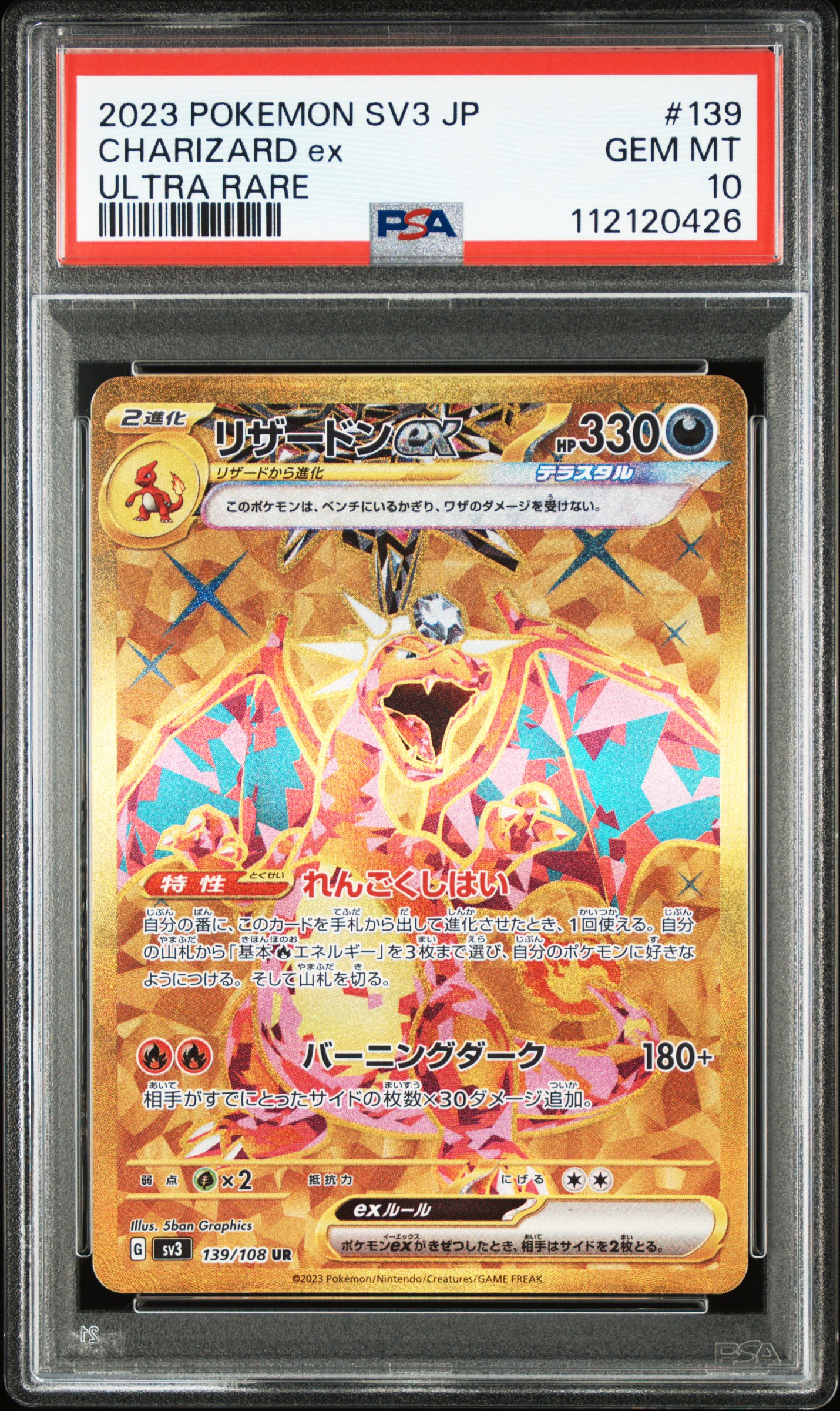 [PSA 10] 2023 POKEMON JAPANESE SV3-RULER OF THE BLACK FLAME #125 CHARIZARD ex SUPER RARE SET 連號