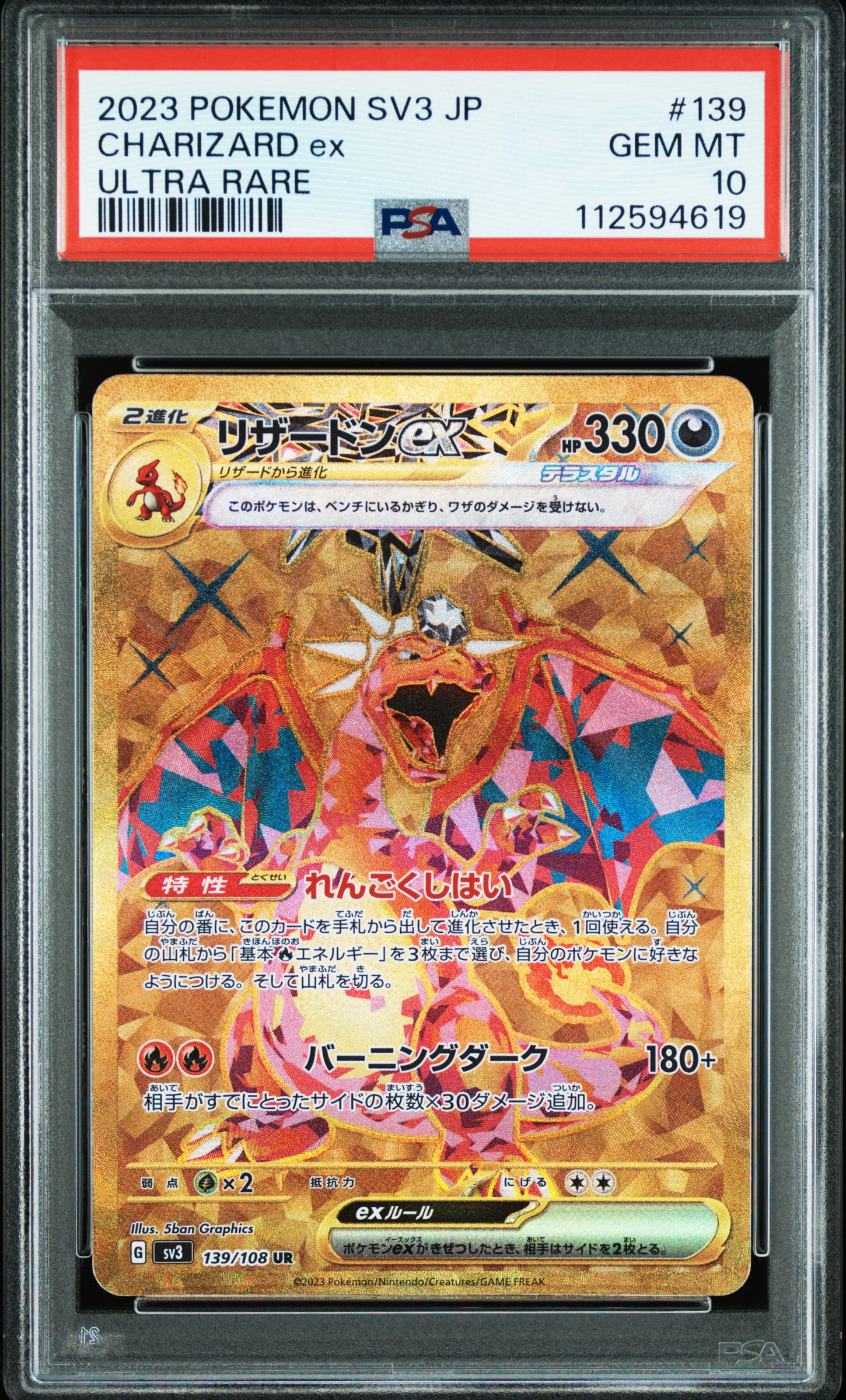 [PSA 10] 2023 POKEMON JAPANESE SV3-RULER OF THE BLACK FLAME #139 CHARIZARD ex ULTRA RARE
