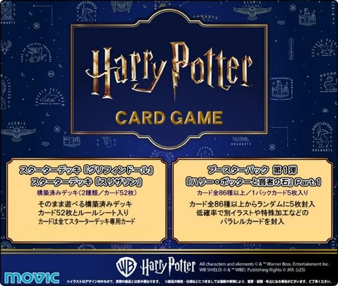 Harry Potter Card Game 葛萊分多牌組