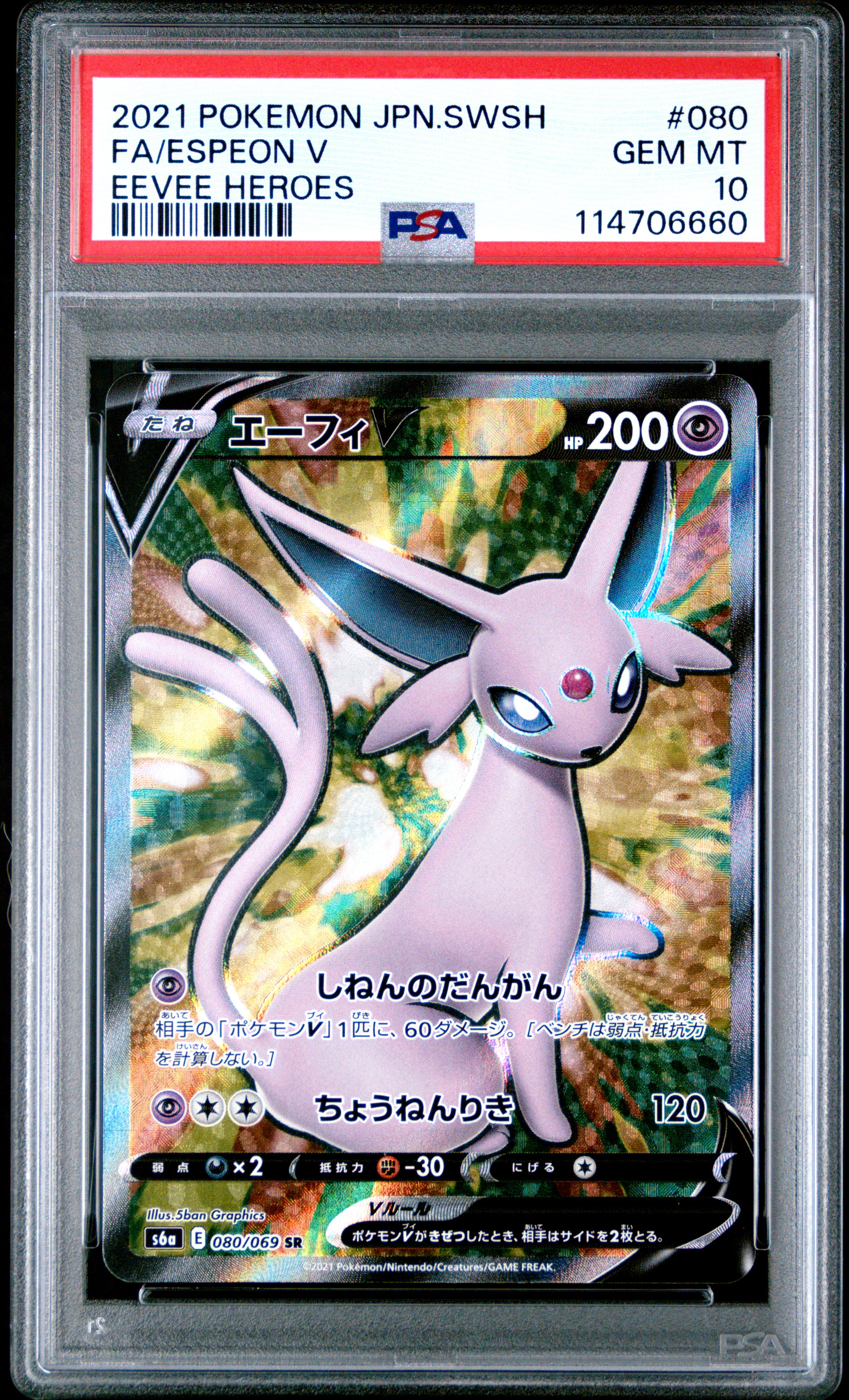 PSA 鑑定卡 – MOONROAD CARD SHOP