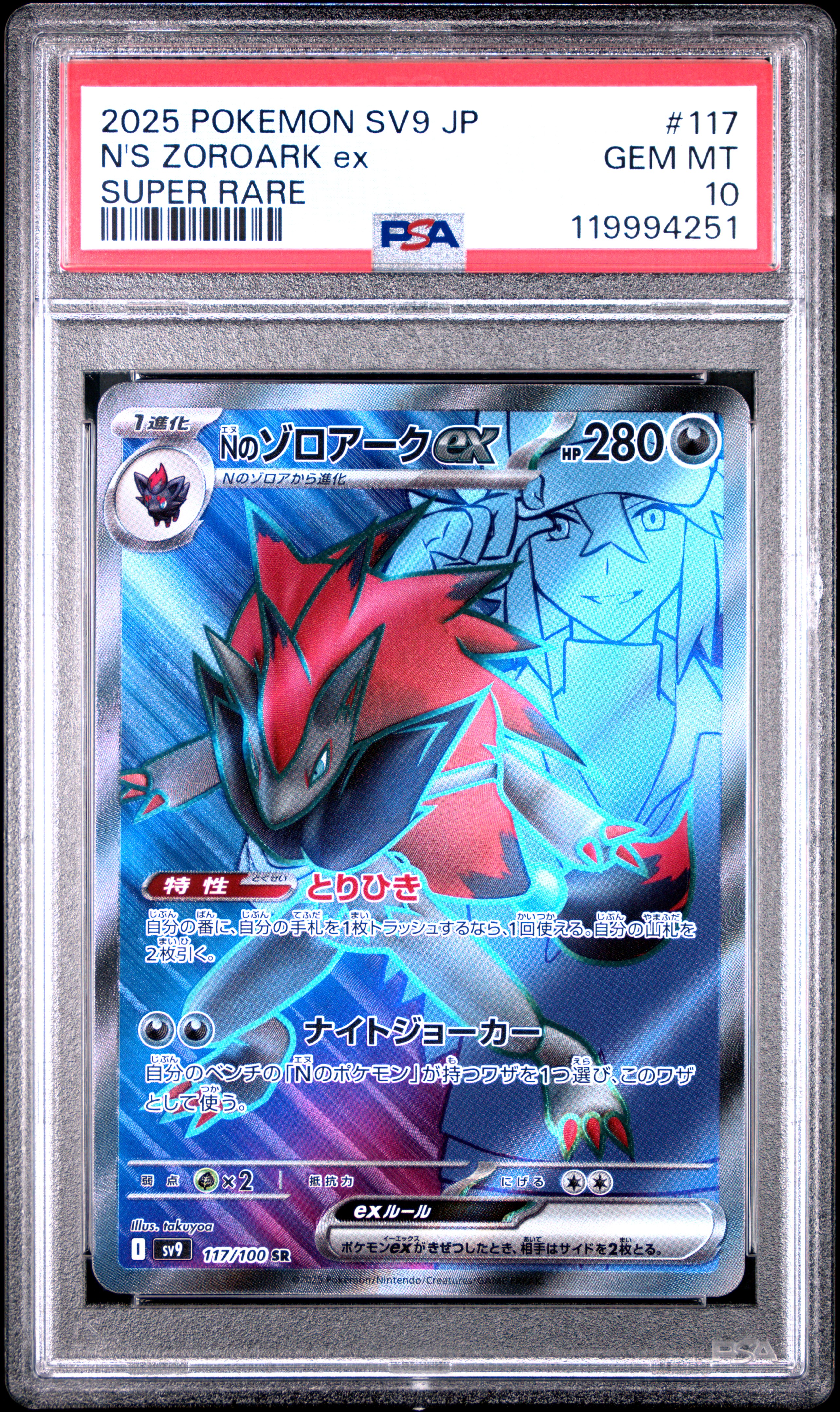 [PSA 10] 2025 POKEMON JAPANESE SV9-BATTLE PARTNERS #117 N'S ZOROARK ex SUPER RARE