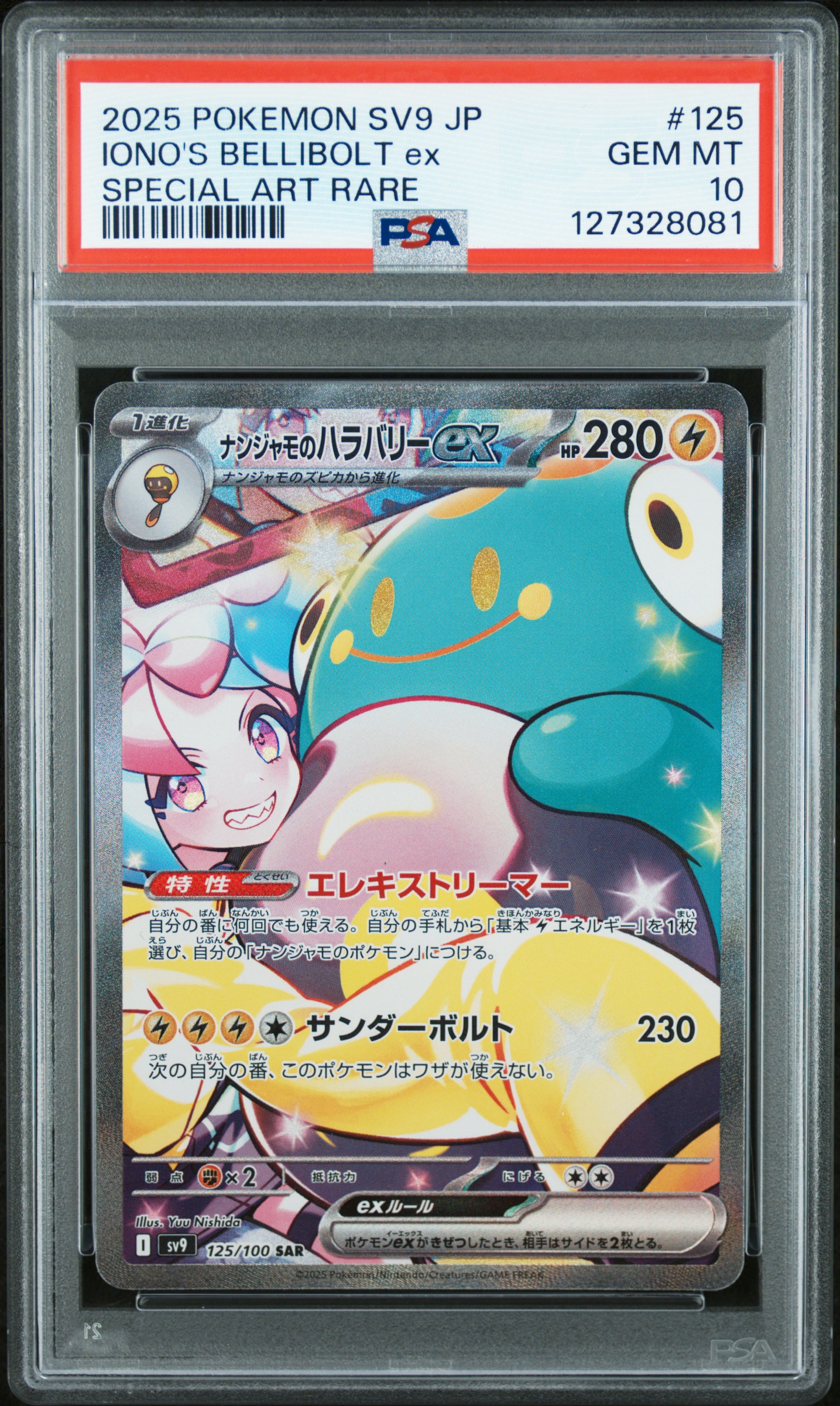 PSA 鑑定卡 – MOONROAD CARD SHOP