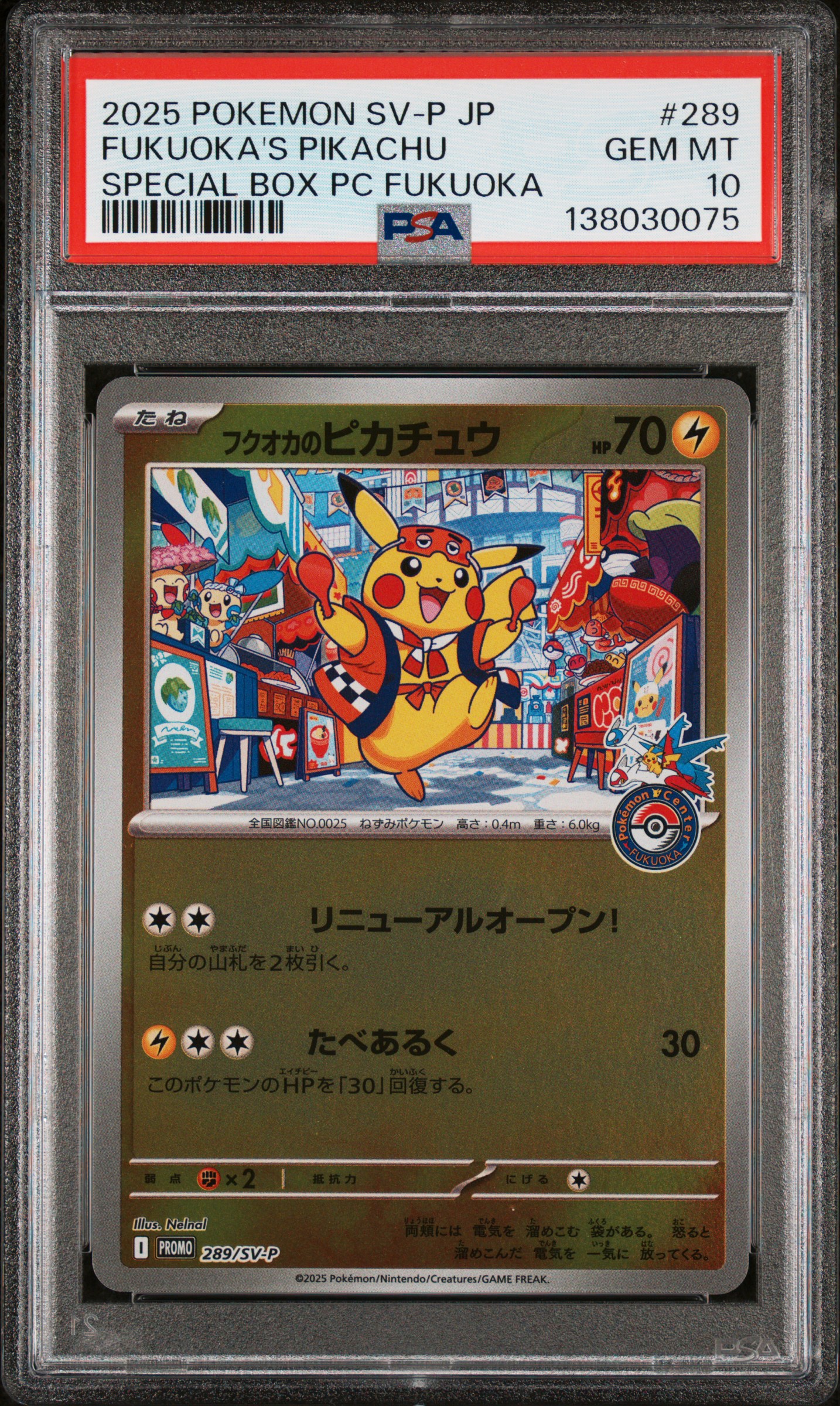 Promo(Pokemon PSA) – MOONROAD CARD SHOP