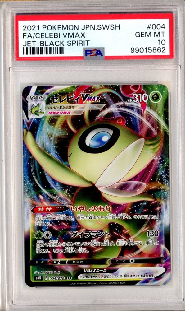 [PSA 10] 2021 POKEMON JAPANESE SWORD & SHIELD JET-BLACK SPIRIT #004 FA/CELEBI VMAX JET-BLACK SPIRIT