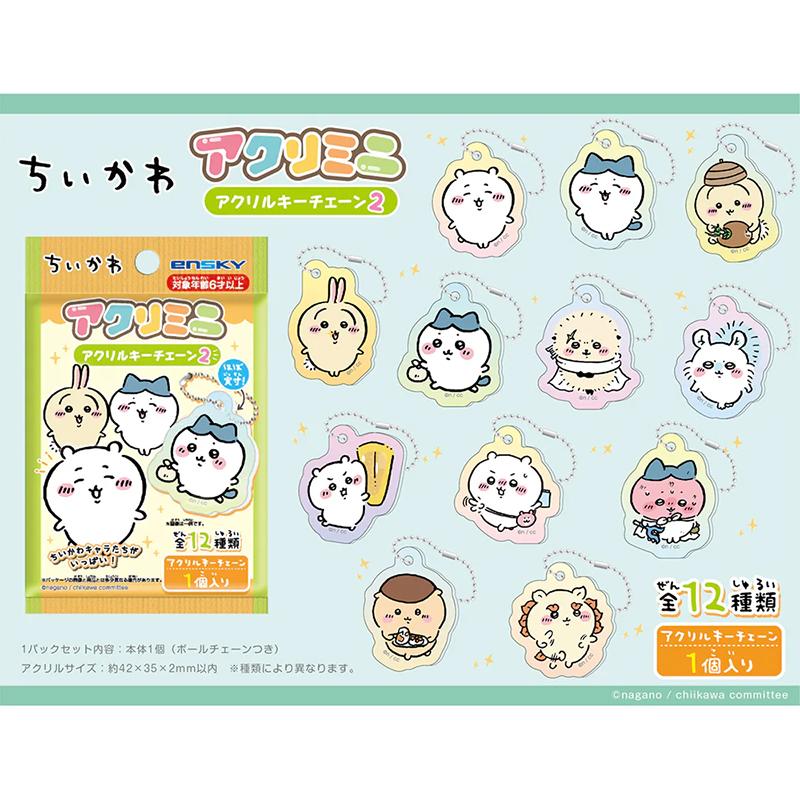 Chiikawa Acrylic Mini 亞加力膠匙扣2