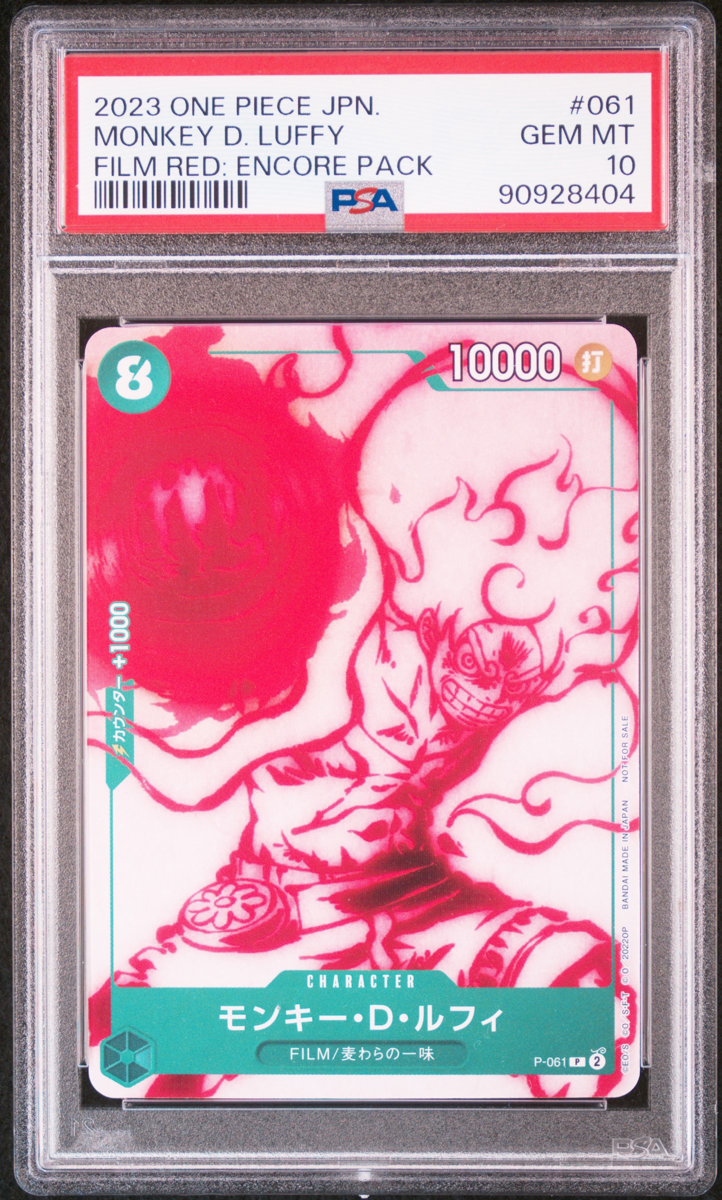 ギャラドス lv.52 破空の激闘 希少⁄PSA10ギャラドス lv.52 破空の