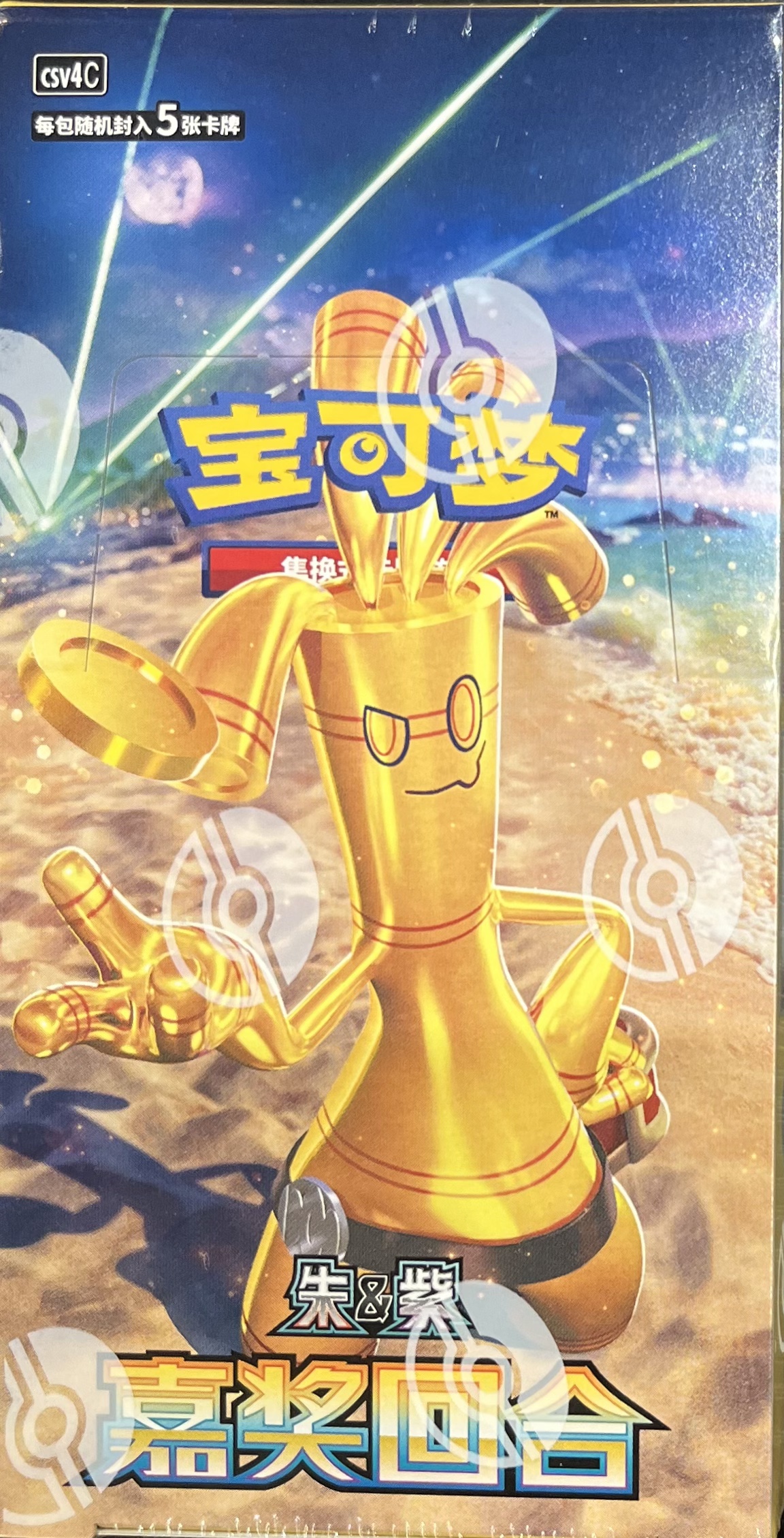 CSV4C 簡中寶可夢 嘉獎回合 (瘦盒)