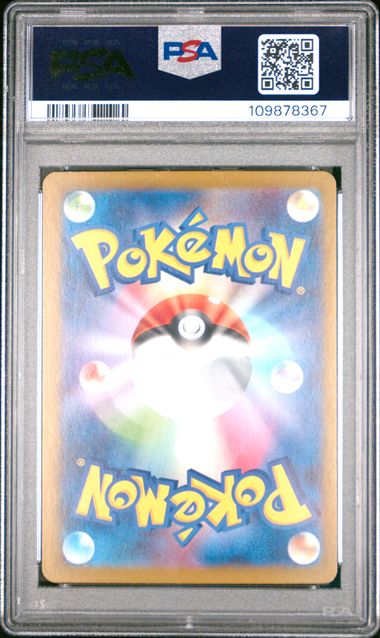 [PSA 10] 2025 POKEMON JAPANESE SV-P PROMO #232 IONO'S WATTREL SV9 BOX PURCHASE CAMPAIGN