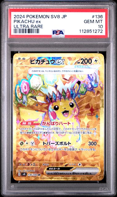 Pokemon TCG (Japanese) 日文版鑑定卡 - PSA – MOONROAD CARD SHOP