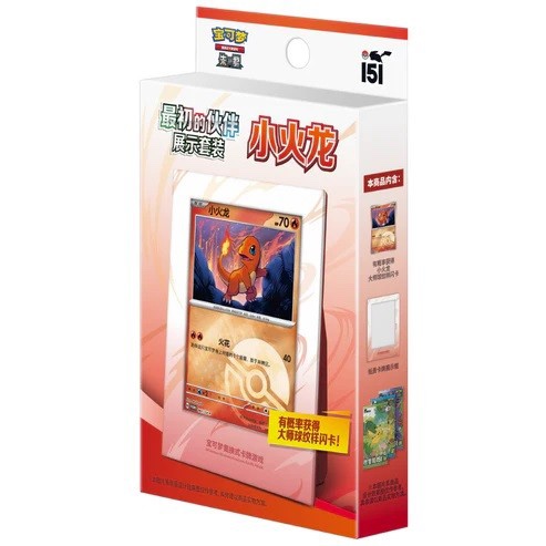 簡中 最初的夥伴 展示套裝 小火龍